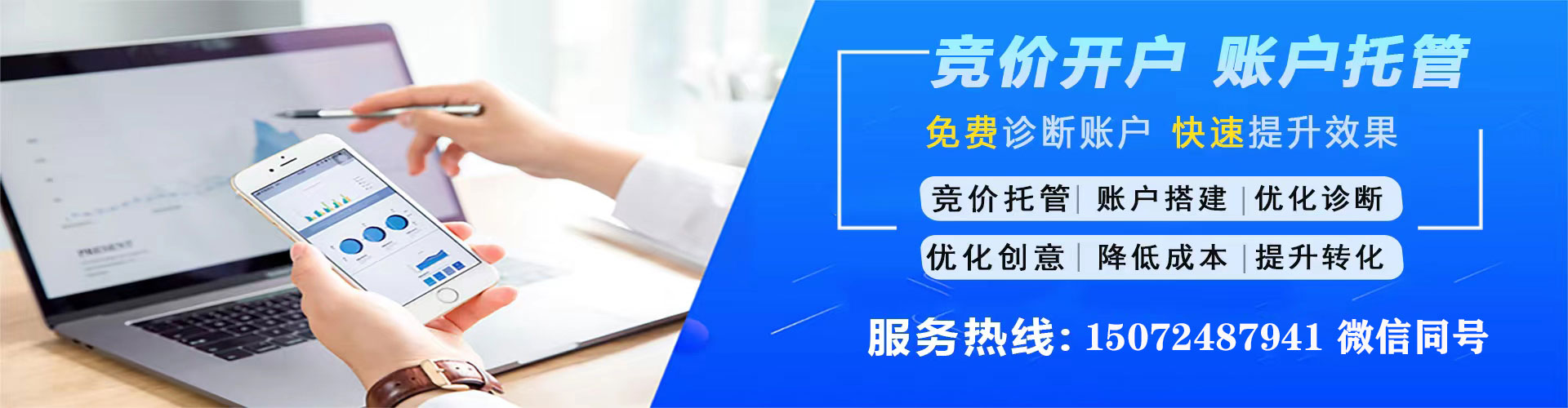 仪征信息流开户